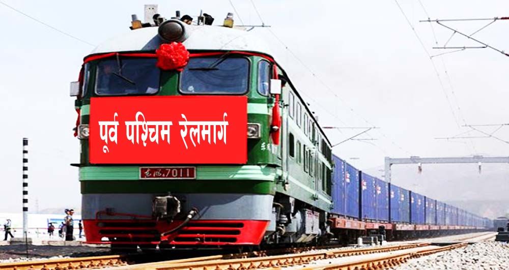 रेलमार्ग