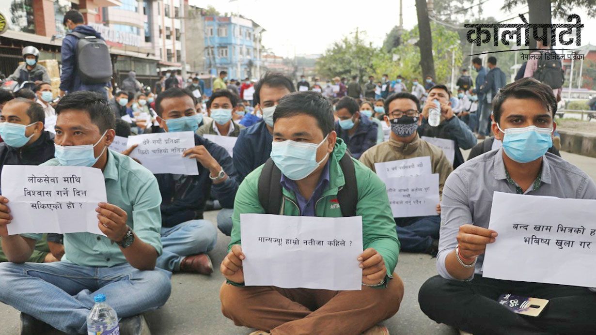 लोक सेवा आयोगले नतिजा प्रकाशन गर्न ढिलाइ गरेको विरोधमा परीक्षार्थीद्धारा प्रदर्शन