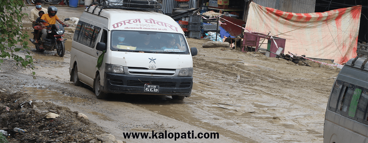 नारायणगढ–बुटवल सडक : खाल्डाखुल्डीले सवारी गुडाउन सकस