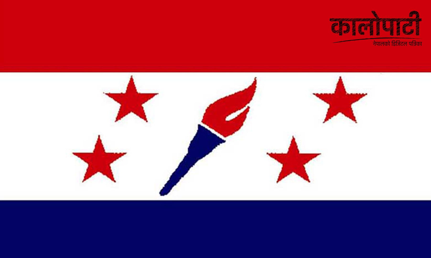 नगरस्तरीय युवा तथा तरुण भेला सम्पन्न