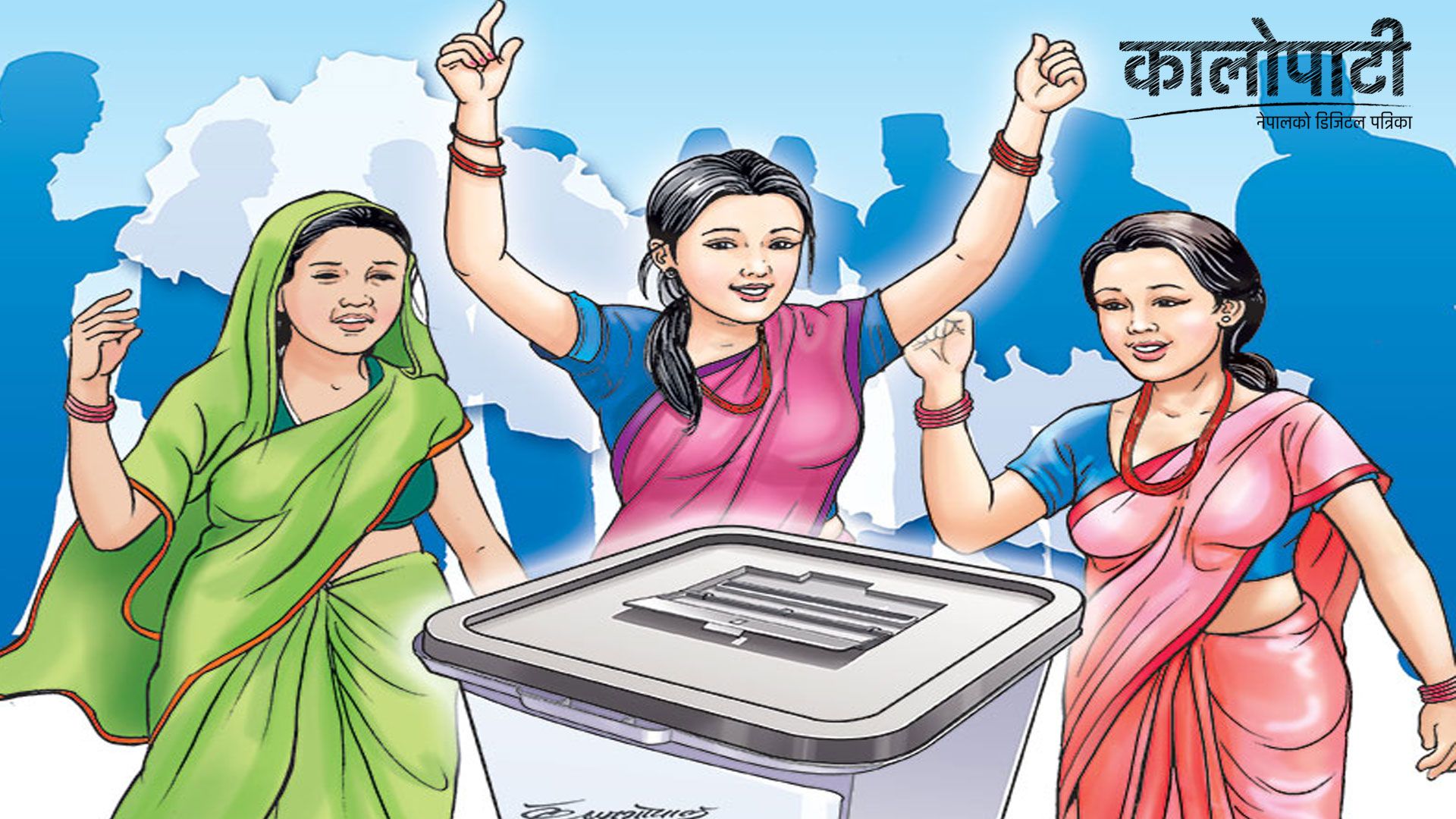 महिलालाई नेतृत्वमा पुग्न सकस