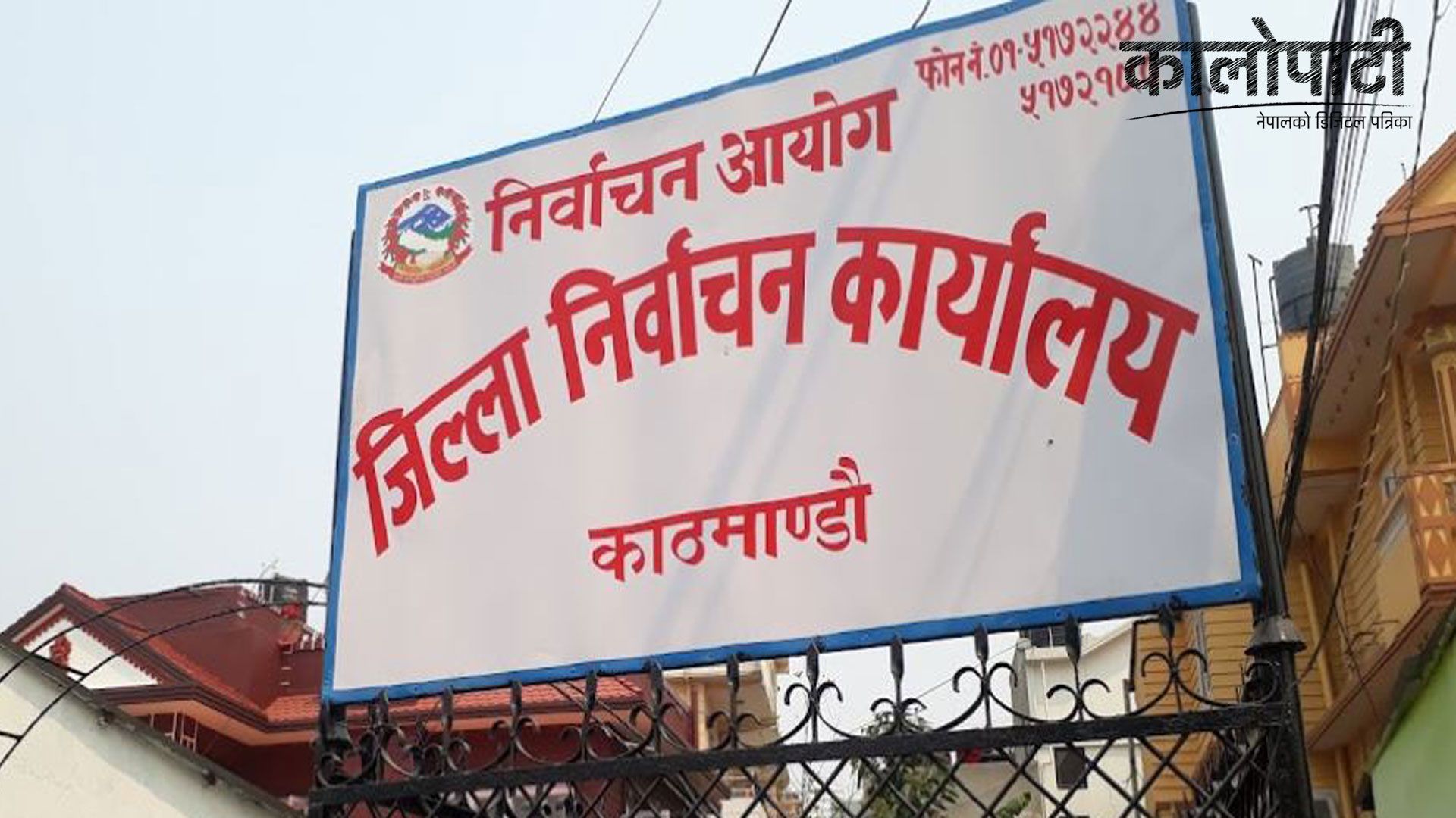 मंसिर १७ गतेदेखि पौष २ गतेसम्म मतदाता नामावली संकलन कार्यक्रम सञ्चालन गर्ने