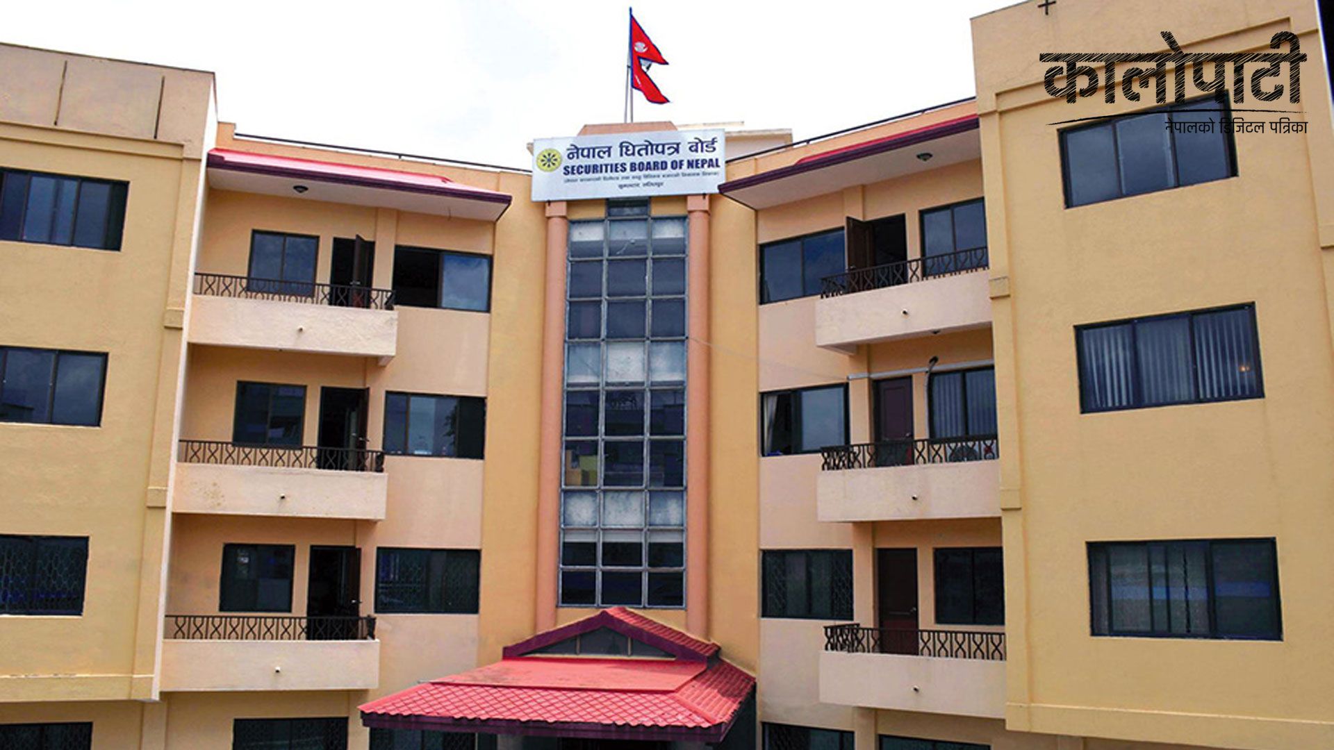 सेयर बजार सम्बन्धि सचेतनामूलक फिल्म बनाउने धितोपत्र बोर्डको तयारी