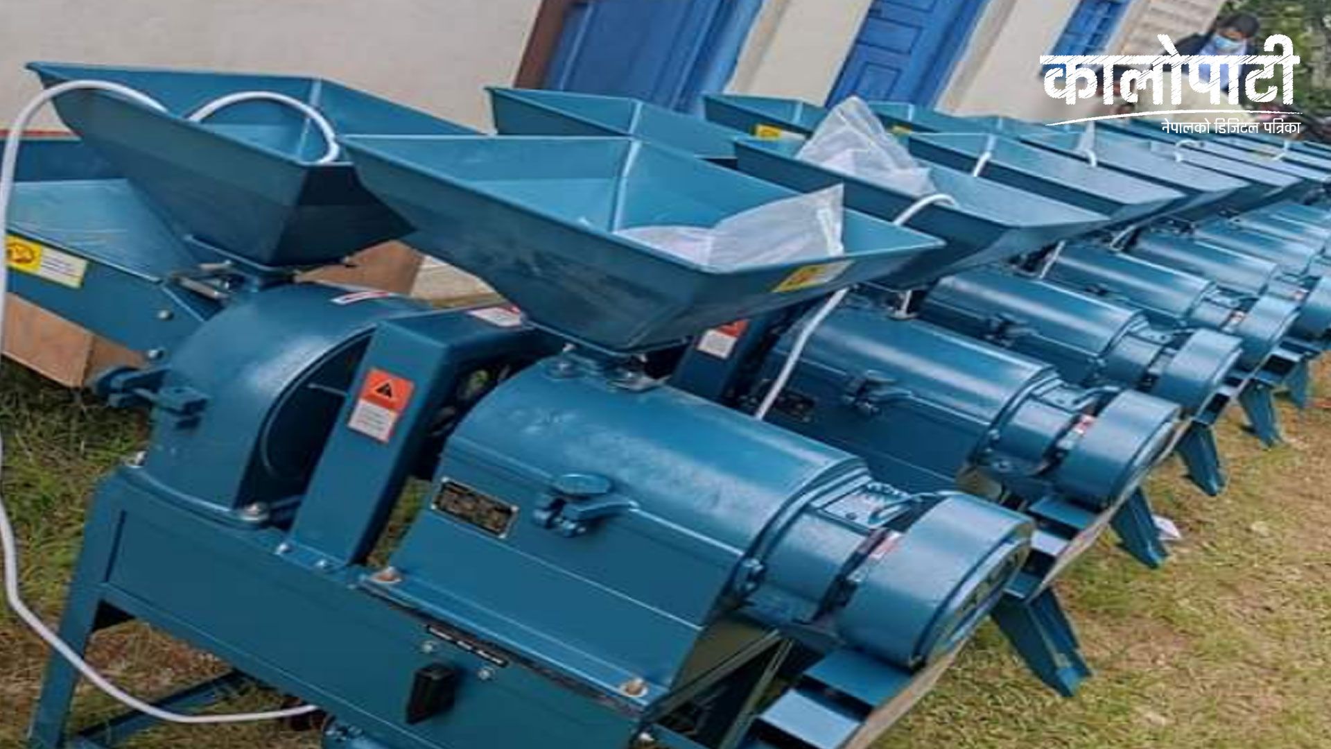 अनुदानमा कुटानीपिसानी मेसिन