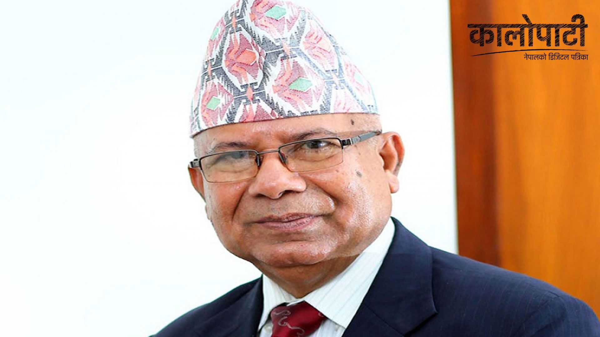 एमाले पार्टी नभएर पाटीपौवामा परिणत भएको अध्यक्ष नेपालको दावी