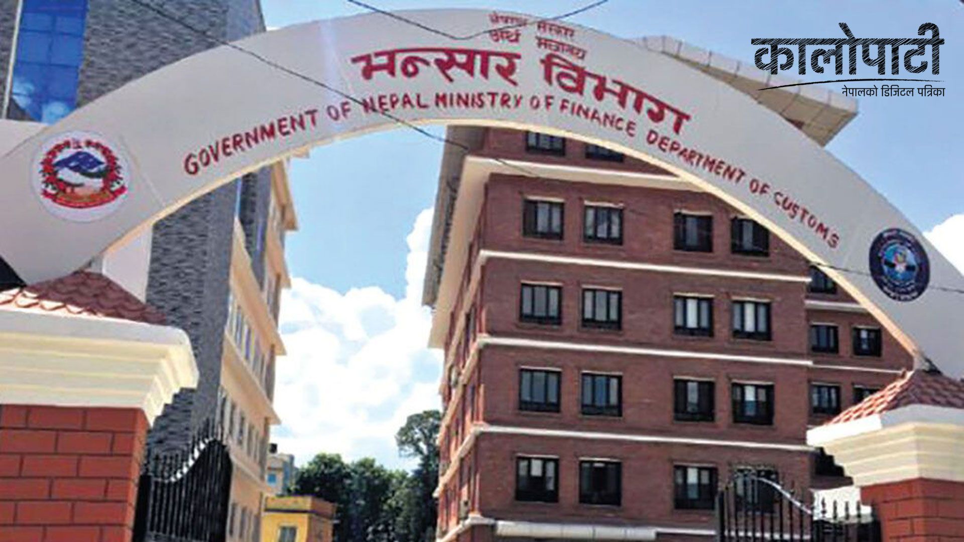 नौ महिनामा एक खर्ब ६० अर्ब भन्दा बढीको स्वदेशी वस्तु  निर्यात, ६९.४४% वृद्धि