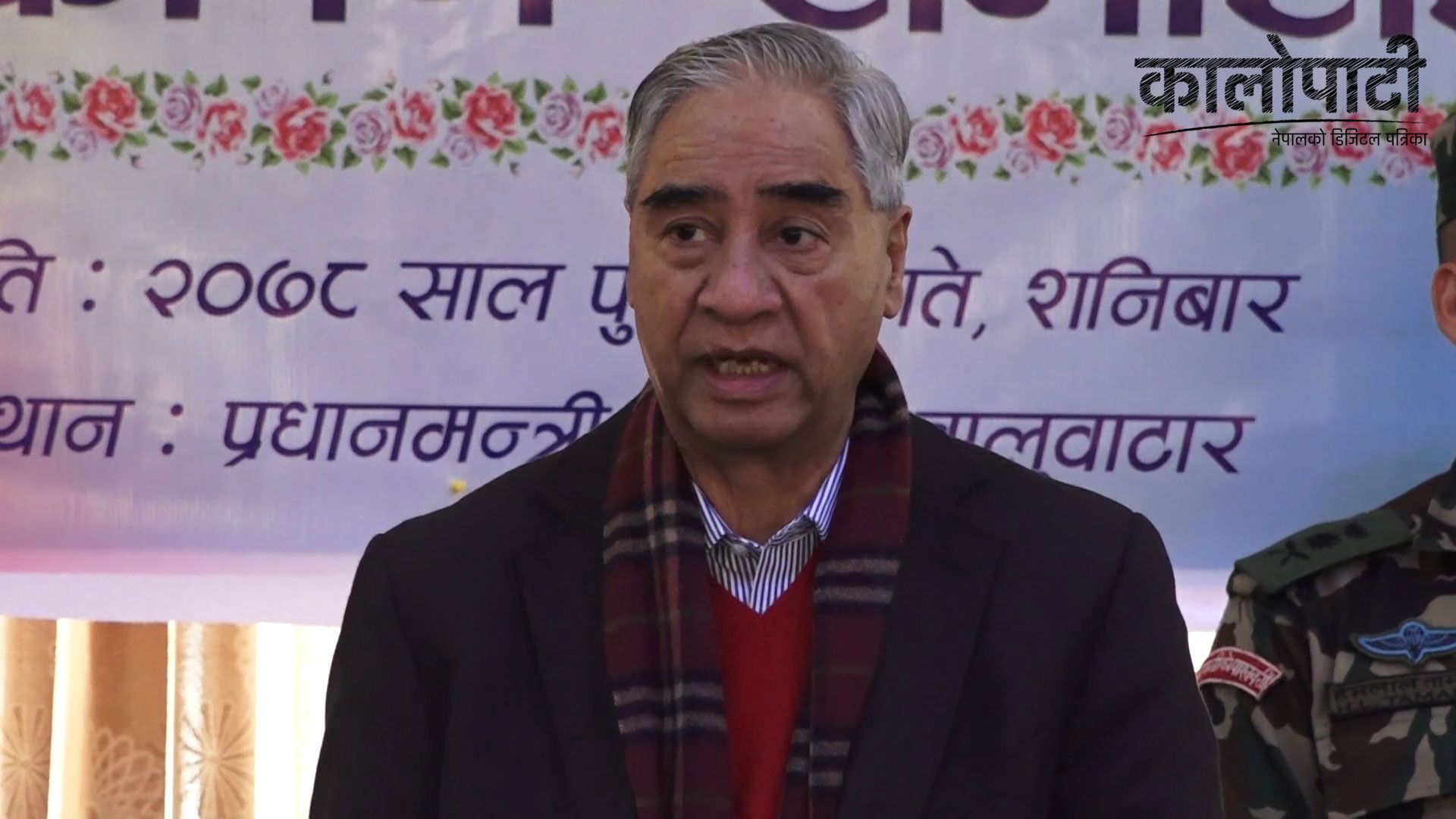 भ्रातृशोकका कारण प्रधानमन्त्री देउवाले लगाएनन्  टीका