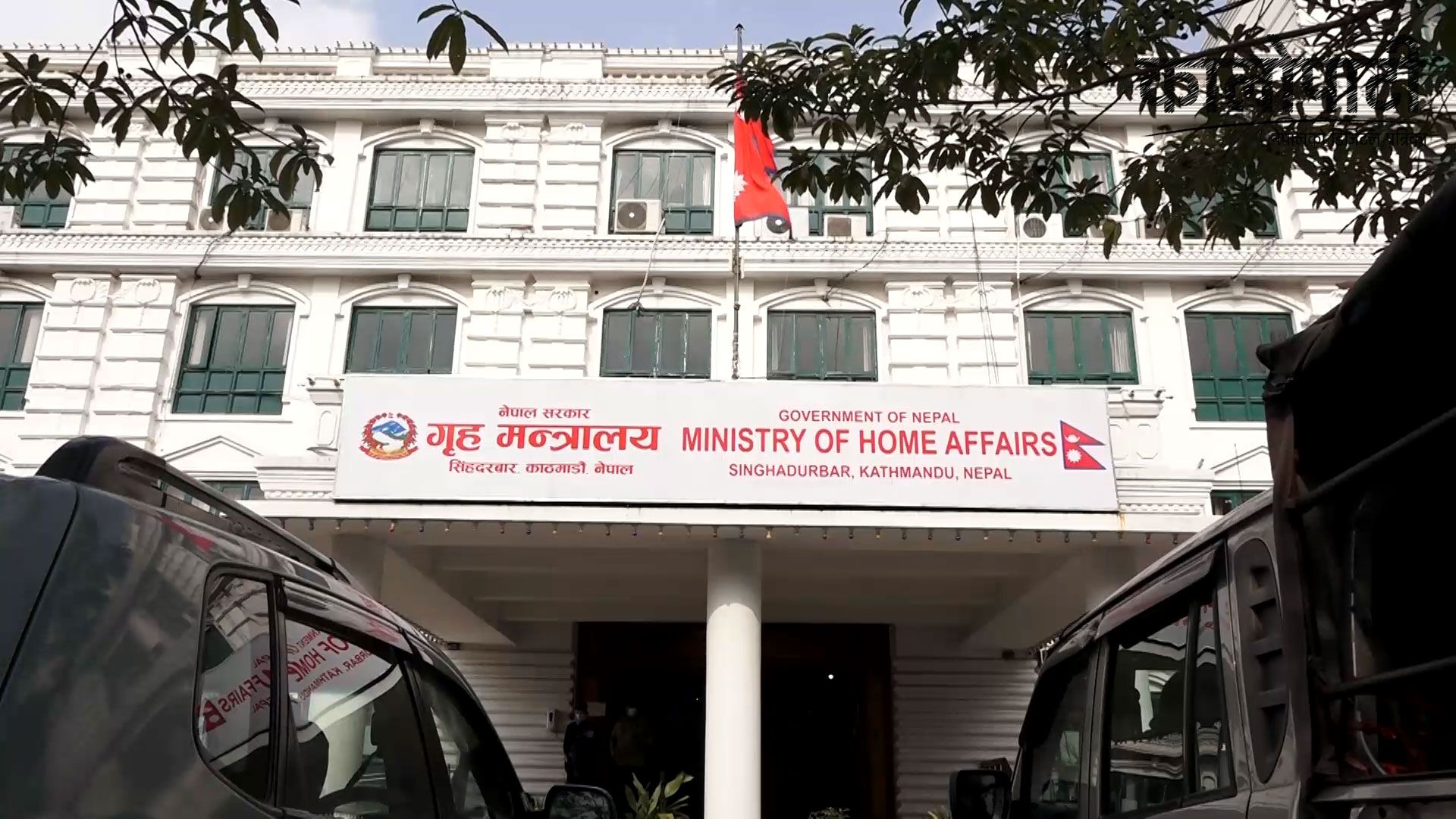 ढुक्क भएर मताधिकार प्रयोग गर्न गृहको आग्रह