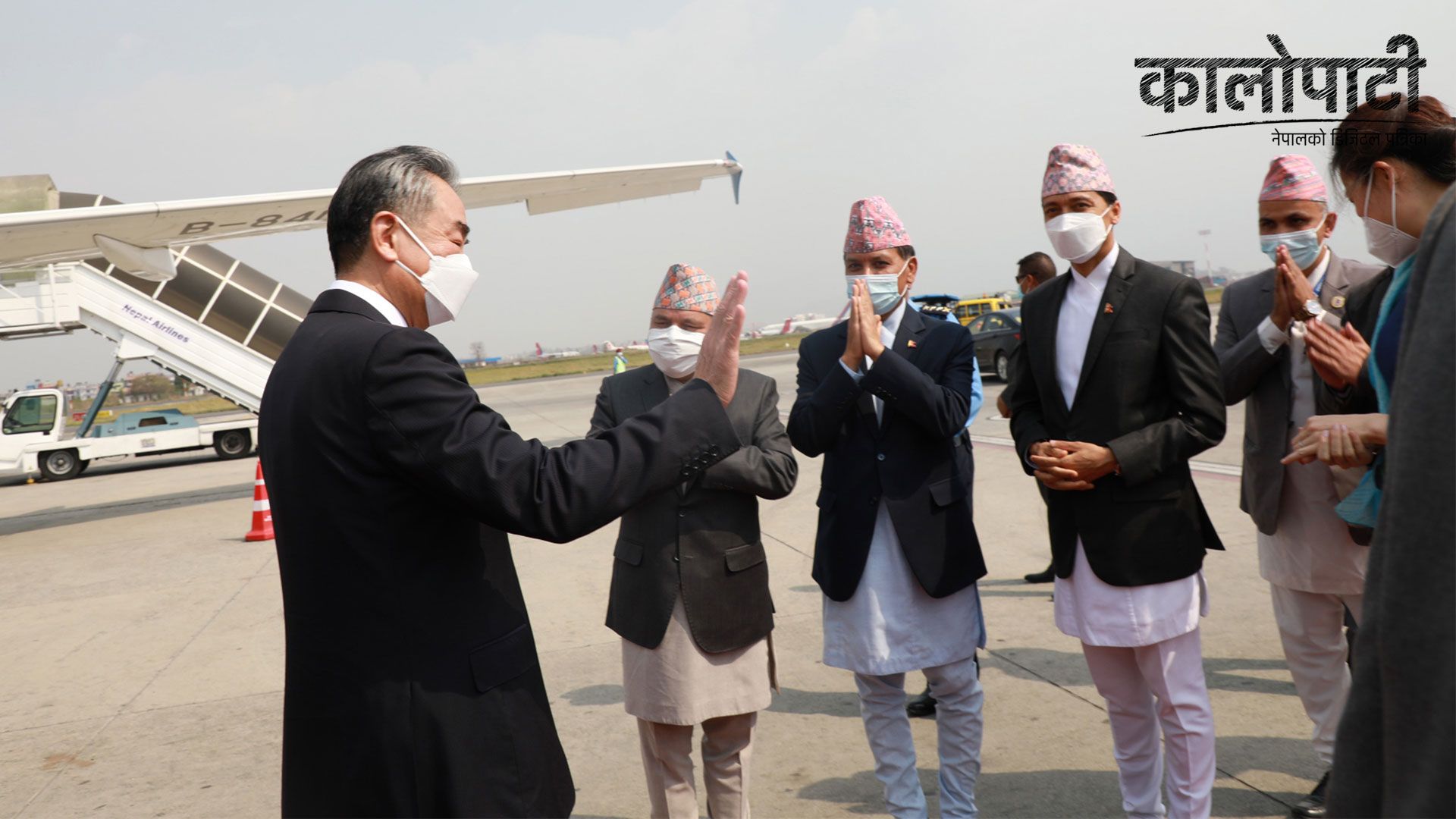 नेपालको त्रिदिवसीय भ्रमण सम्पन्न गरी चिनियाँ विदेशमन्त्री वाङ स्वदेश प्रस्थान