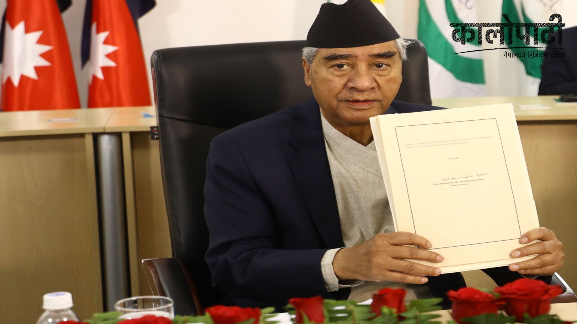 पाँचौँ बिम्स्टेक शिखर सम्मेलनः क्षेत्रीय सहयोग प्रवद्र्धनमा प्रधानमन्त्री देउवाको जोड