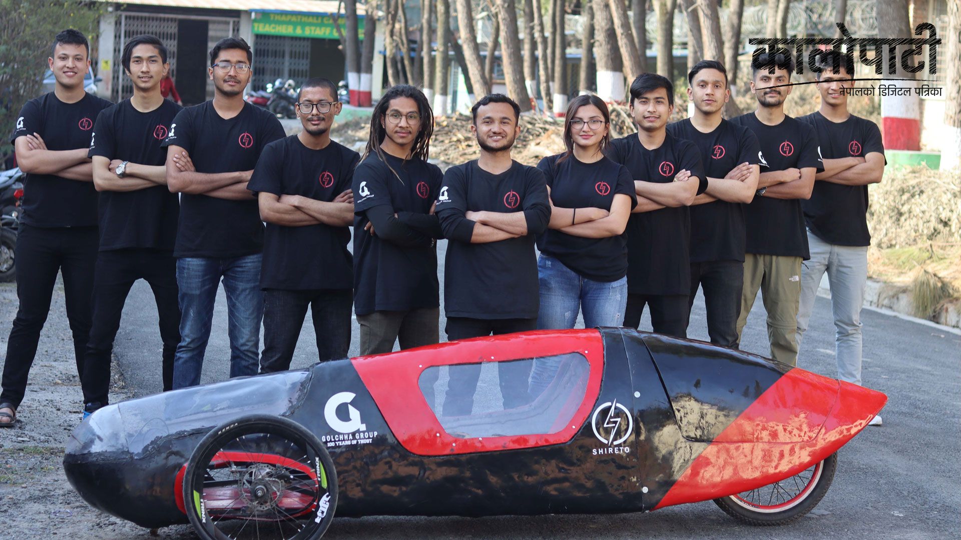 गोल्छा ग्रुपद्वारा थापाथली क्याम्पसका विद्यार्थीहरुलाई विद्युतीय गाडी बनाउन आर्थिक सहयोग प्रदान