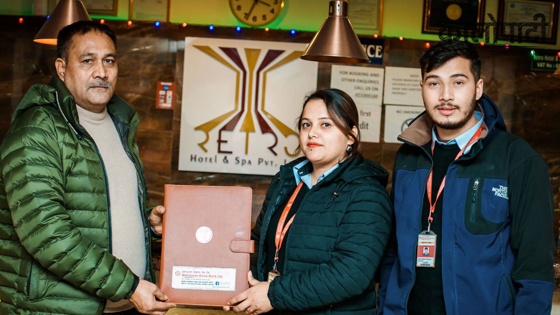  महालक्ष्मी विकास बैंक लिमिटेड र रेट्रो होटल एण्ड स्पा प्रा.लीबीच सम्झौता