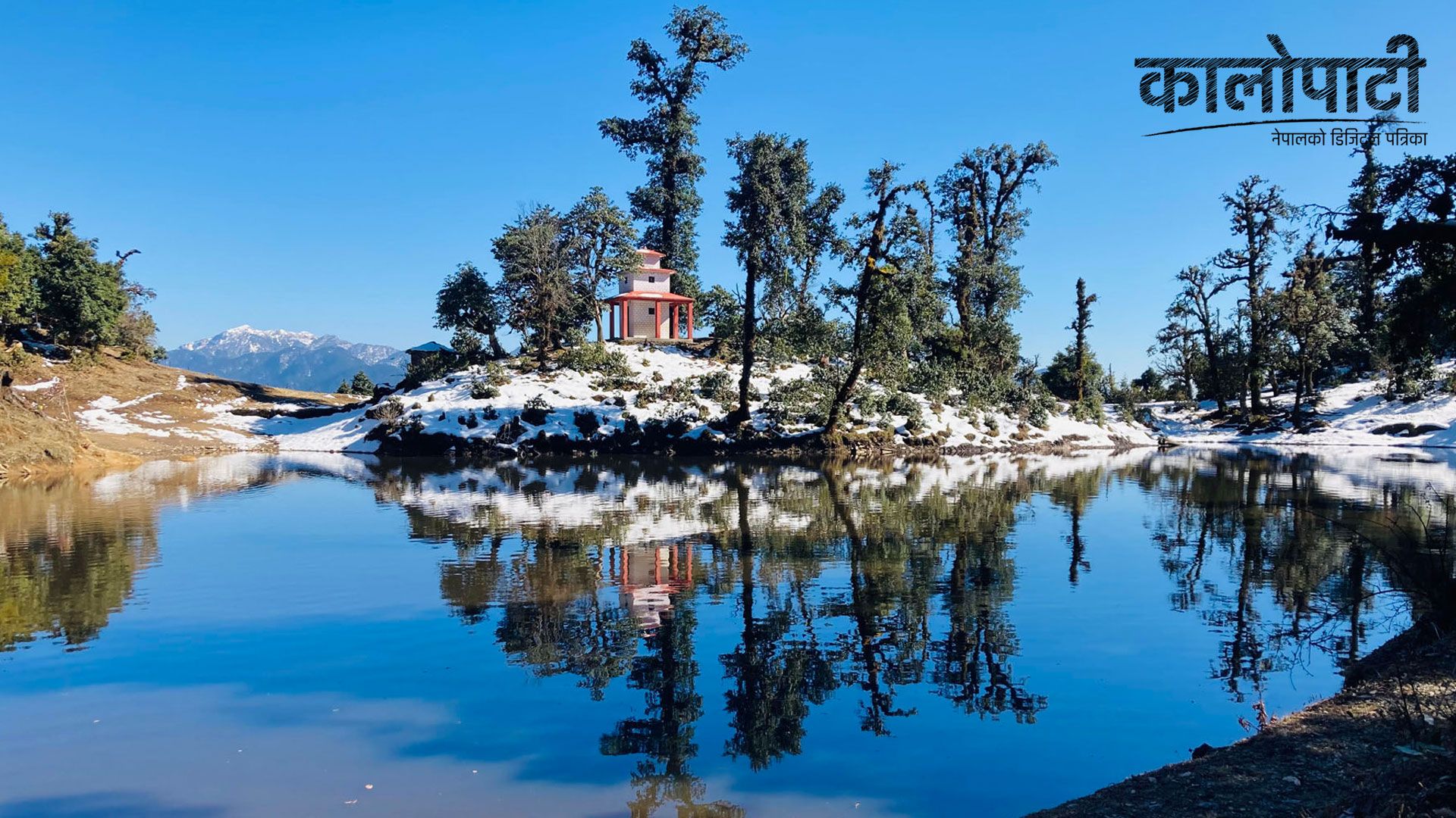 बराह ताल संरक्षणका लागि पूर्वाधार निर्माण