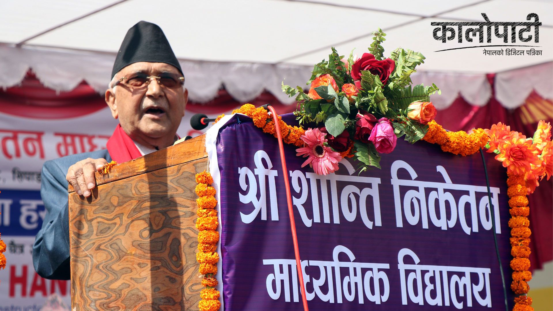 ‘सबैका लागि गुणस्तीय एवं जीवन उपयोगी शिक्षाको व्यवस्था हुनुपर्छ’  :  अध्यक्ष ओली