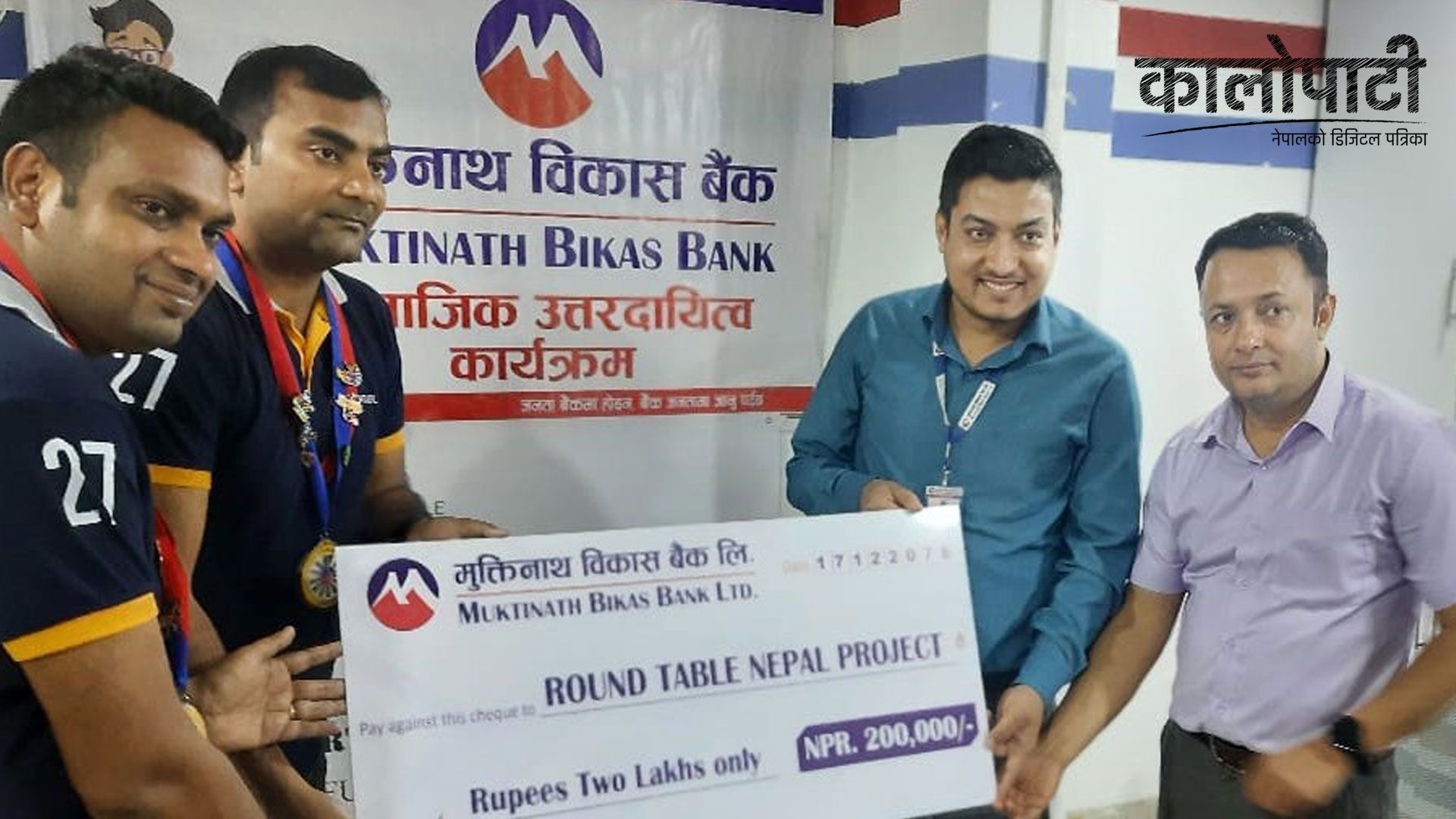 विद्यालयलाई भौतिक पुर्वाधार निमार्ण गर्न २ लाख आर्थिक सहयोग