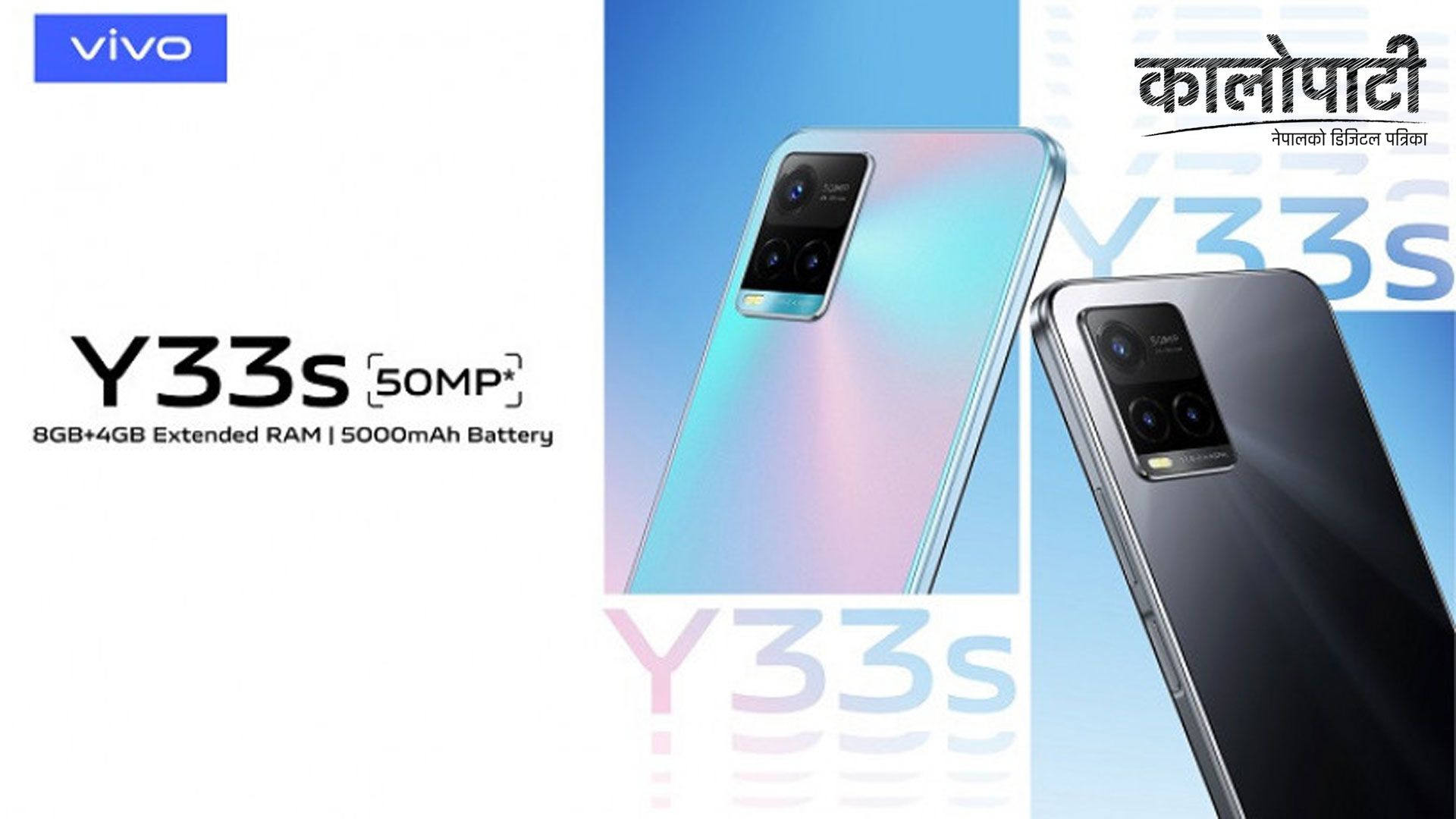 भिभोले गर्यो वाई सिरिजका स्मार्टफोनहरु सार्वजनिक,  हेर्नुहोस् के-के छन् विशेषताहरु ?