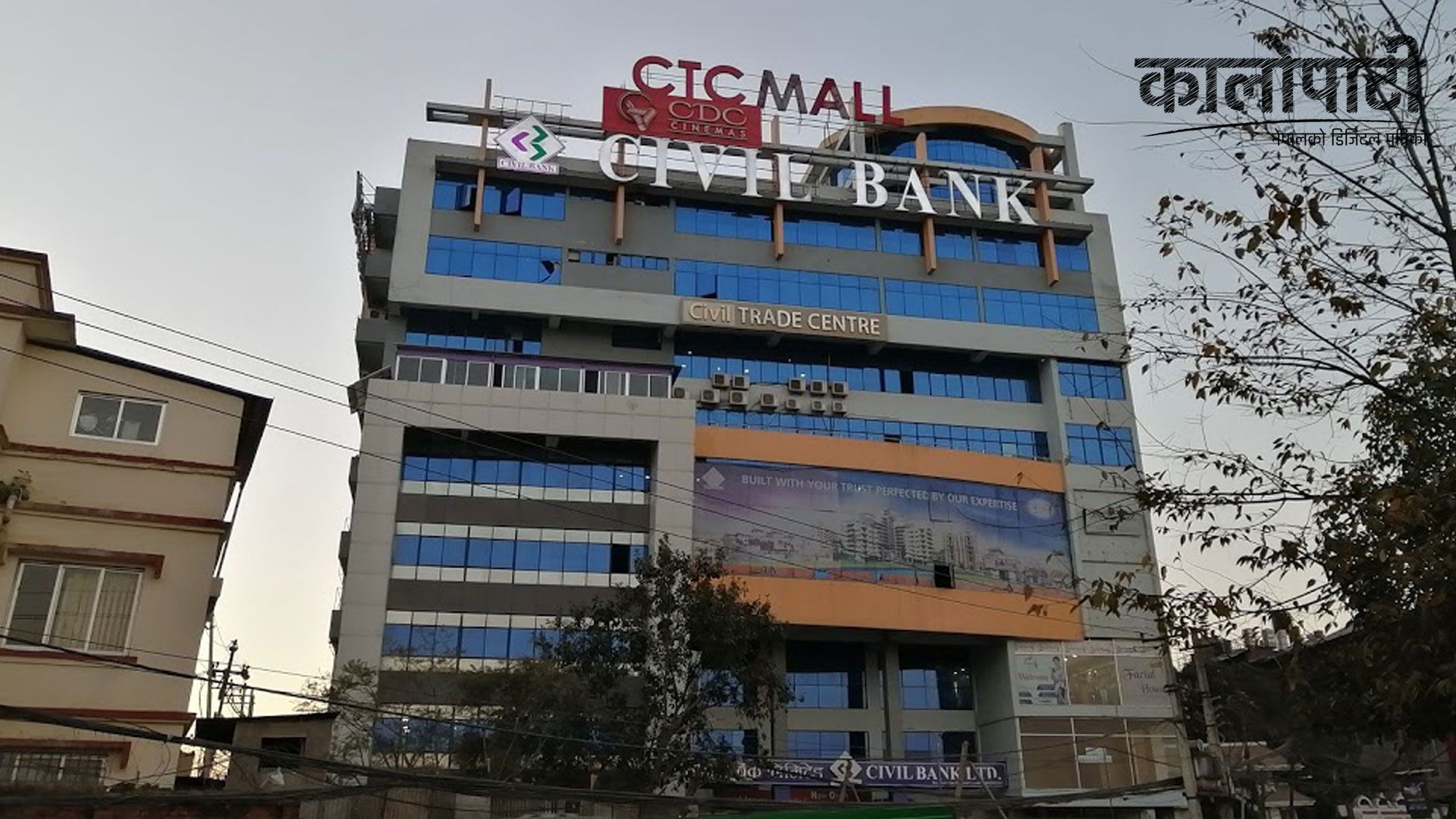 १३२ वटा पसल तथा कबल रहेको सीटीसी मल लिलामी हुँदै, कर्मचारी सञ्चय कोषले निकाल्यो ३५ दिने सूचना