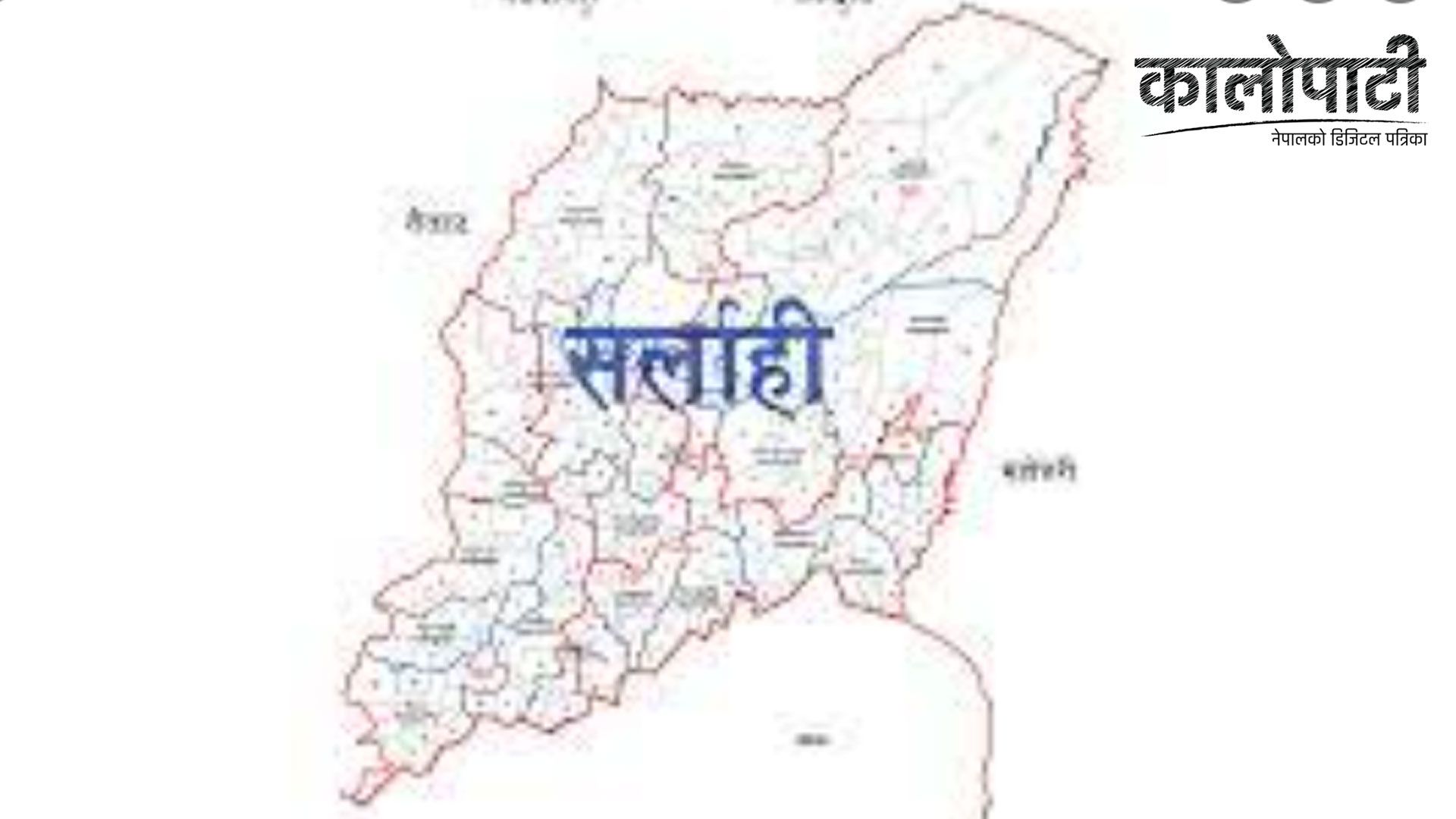 नेकपा माओवादीका उम्मेदवार राजाबाबु यादव बने काकालाई हराएर २२ वर्षमै गाउँपालिका अध्यक्ष