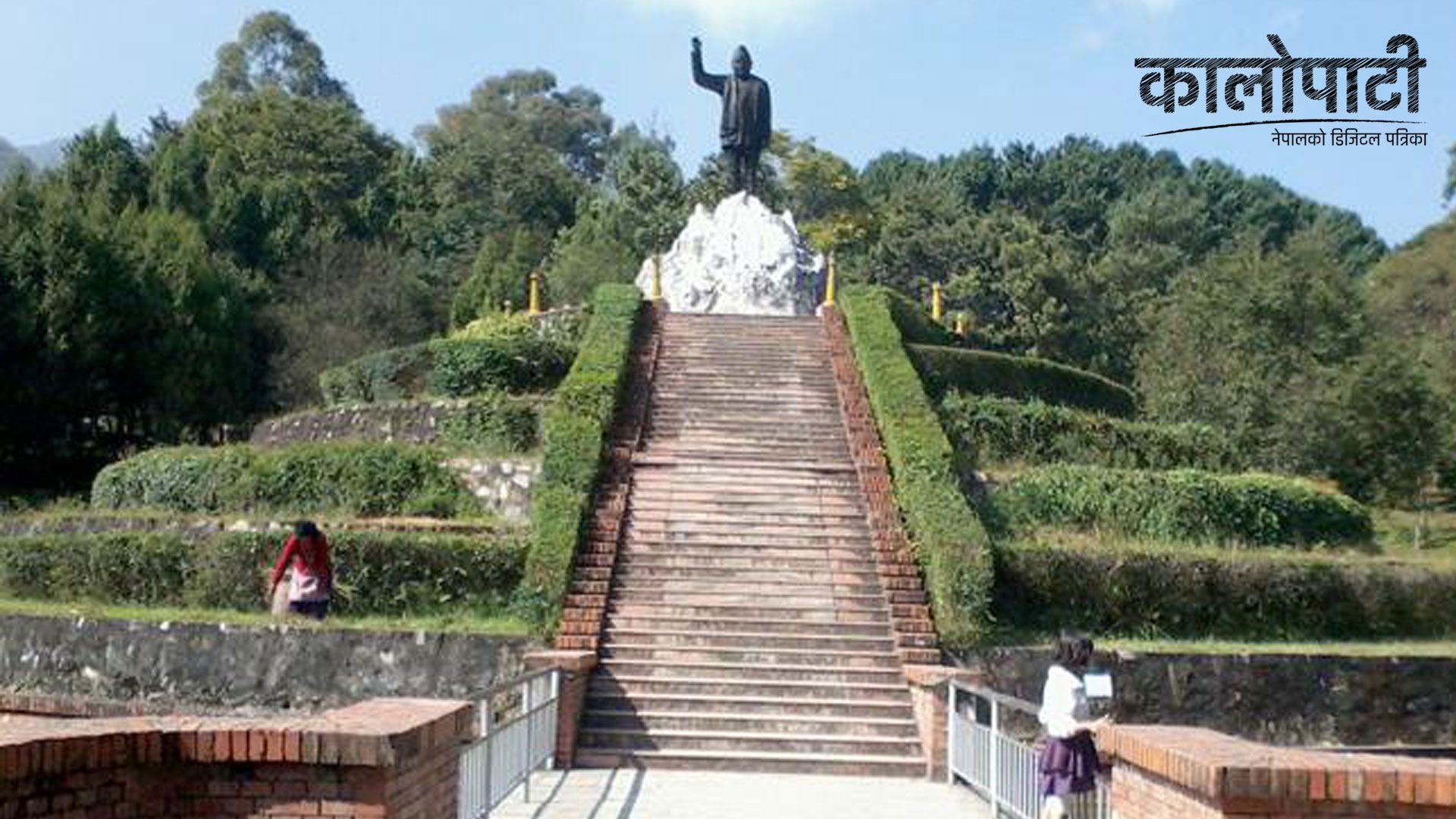 न्यून मूल्यमा त्रिभुवन पार्कको जग्गा भाडामा दिएको विषय छानबिन गर्न गर्यो समिति गठन