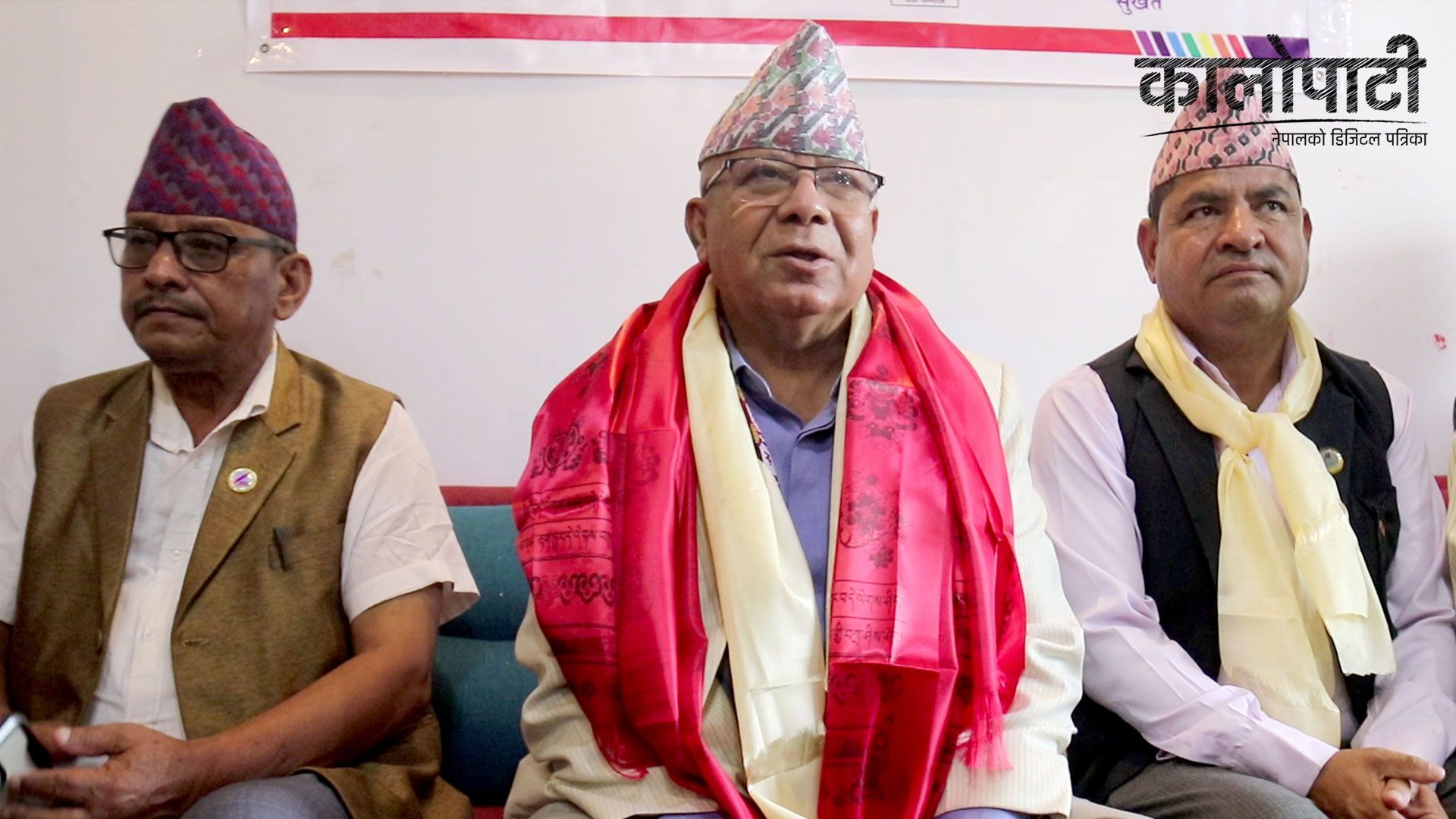 ‘गठबन्धन कायमै रहन्छ’  :  अध्यक्ष नेपाल