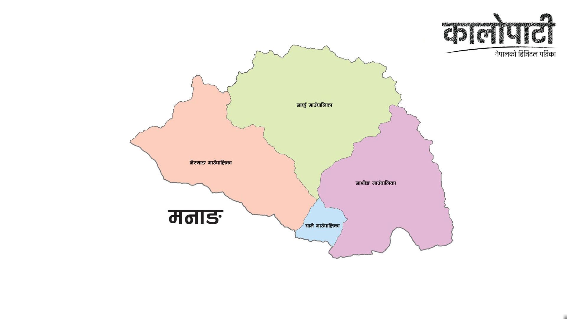 मनाङमा थपिए ४९ नयाँ उद्योग, अधिकांश कृषि तथा वन पैदावरमा आधारित