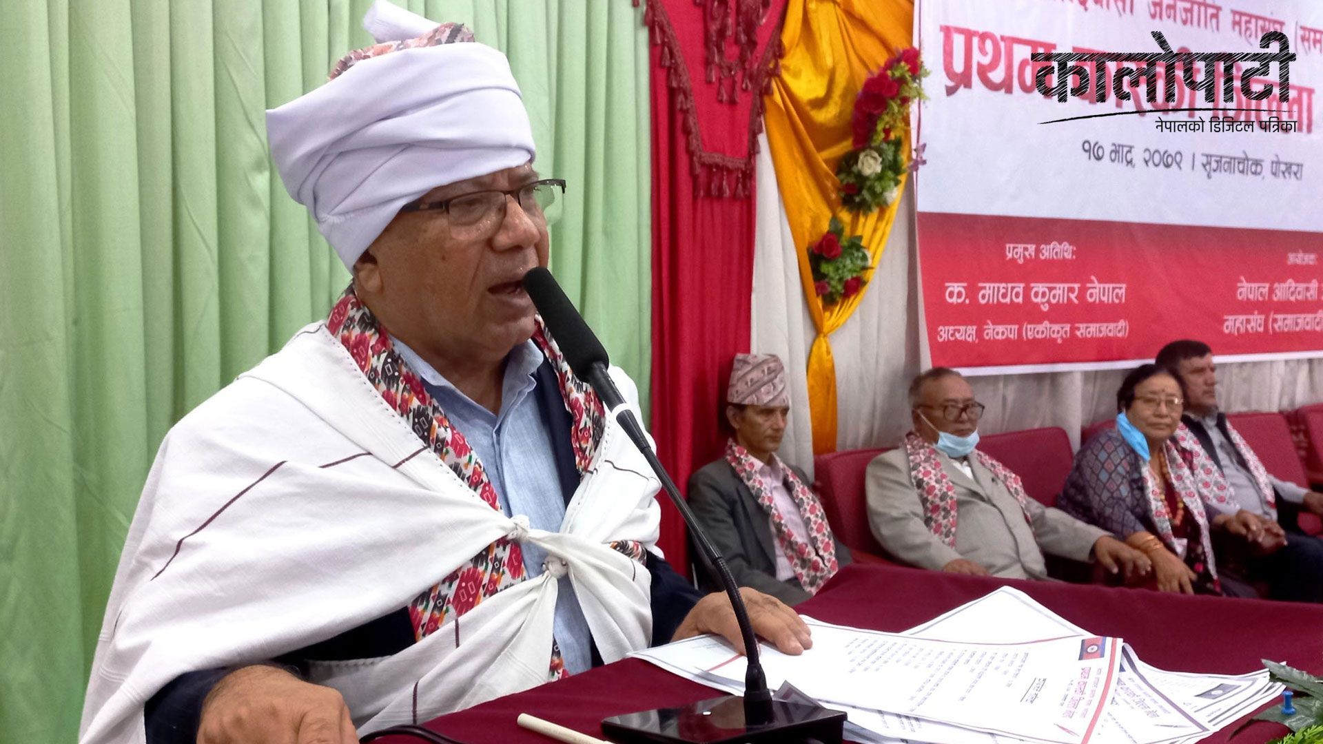 ‘गठबन्धनमा सिट बाँडफाँट न्यायोचित र सम्मानजनक हुनुपर्दछ’ : अध्यक्ष नेपाल