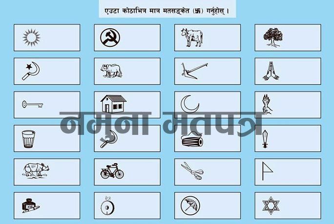 मनाङ र मुस्ताङका लागि हेलिकोप्टरमार्फत मतपत्र ढुवानी
