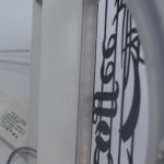 LED Coffee Pattern Wall Lamp - Image 5